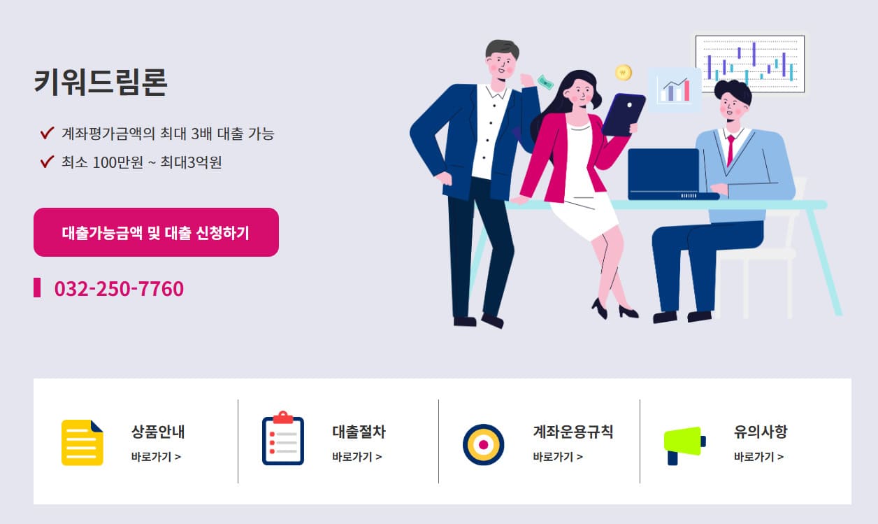 키움저축은행 홈페이지 (emo.kiwoombank.com)