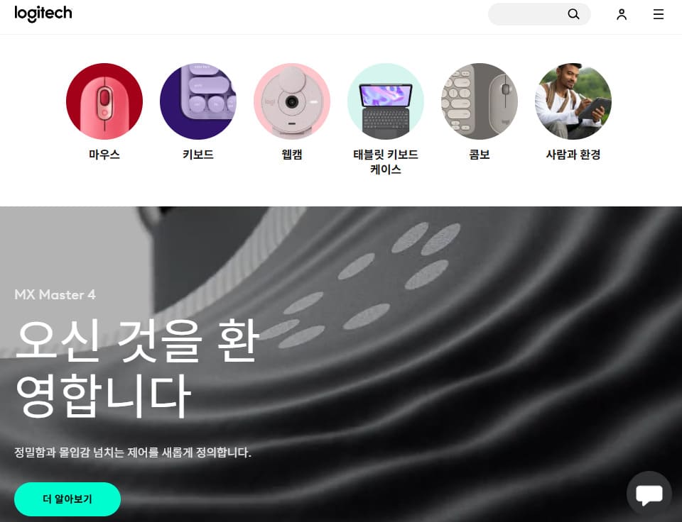 로지텍 홈페이지 바로가기 www.logitech.com/